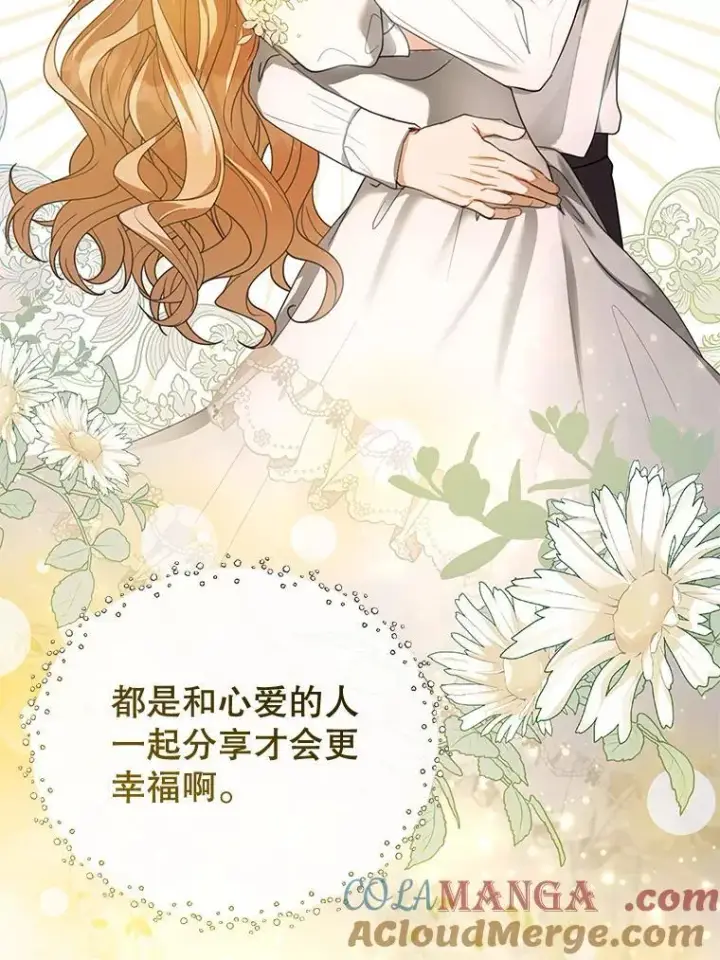 漫画《怀了恶棍的孩子》12.重要的人第41张图