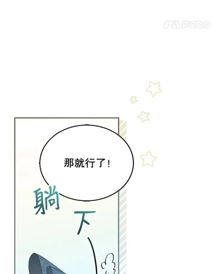 漫画《怀了恶棍的孩子》12.重要的人第43张图