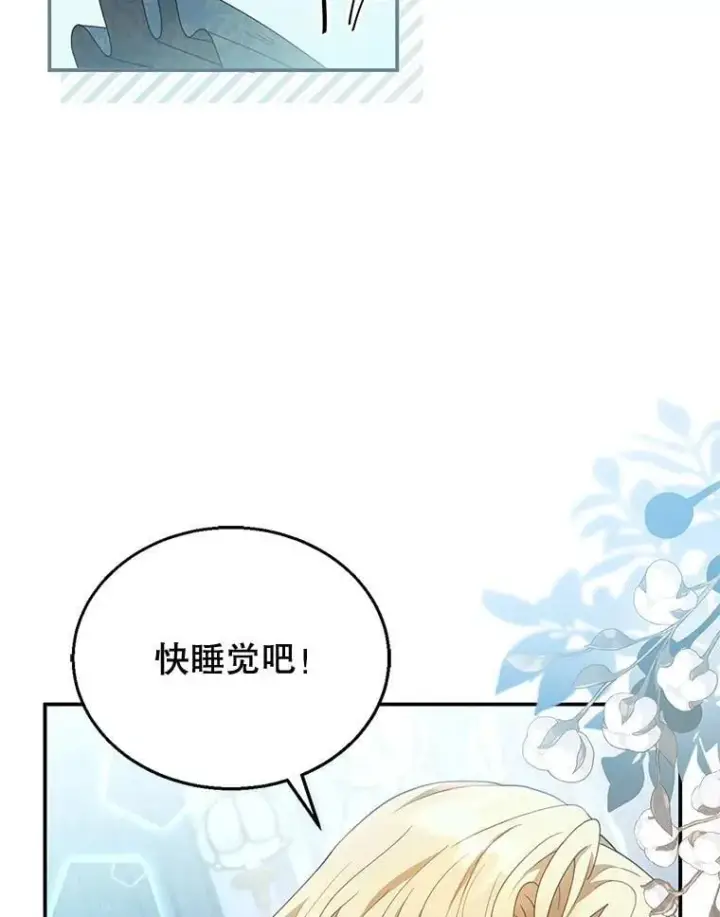 漫画《怀了恶棍的孩子》12.重要的人第44张图