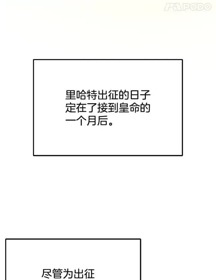 漫画《怀了恶棍的孩子》12.重要的人第64张图