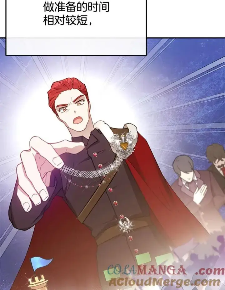 漫画《怀了恶棍的孩子》12.重要的人第65张图