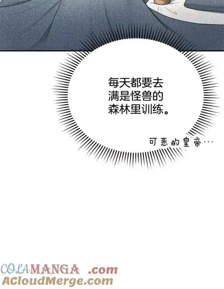 漫画《怀了恶棍的孩子》12.重要的人第69张图