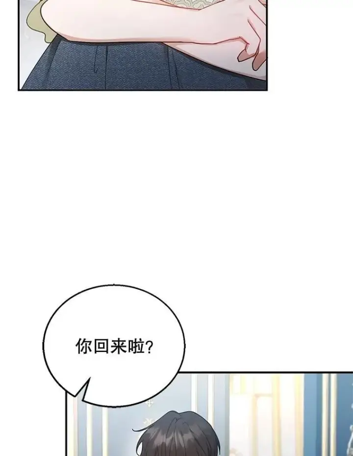 漫画《怀了恶棍的孩子》12.重要的人第71张图