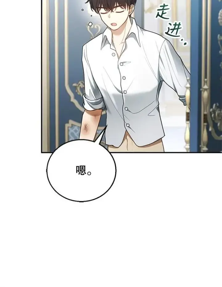漫画《怀了恶棍的孩子》12.重要的人第72张图