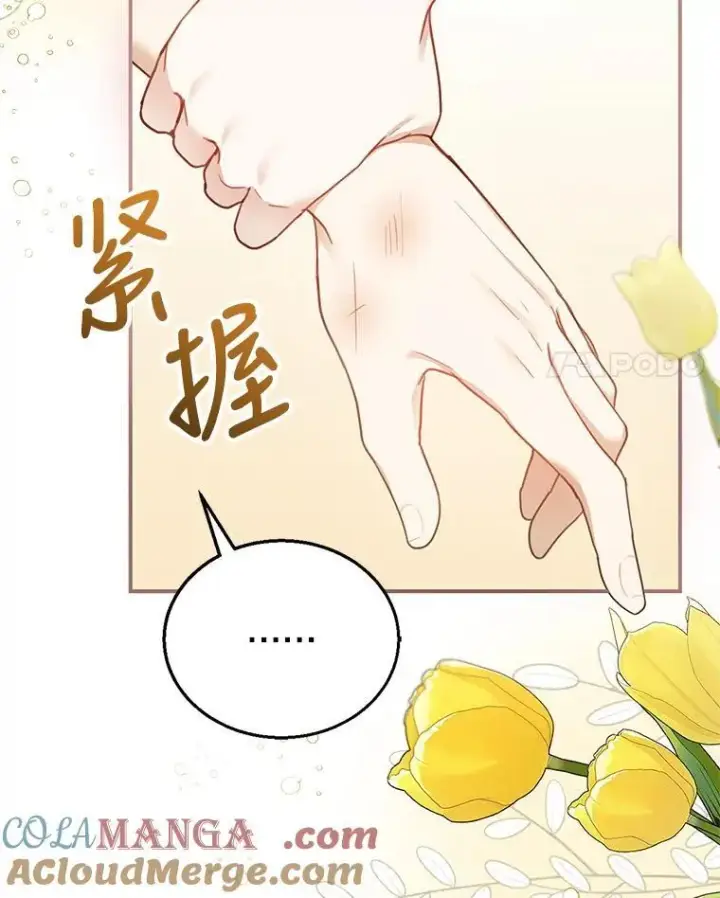 漫画《怀了恶棍的孩子》12.重要的人第77张图