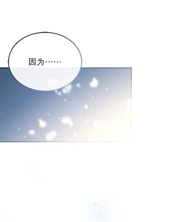 漫画《怀了恶棍的孩子》12.重要的人第86张图