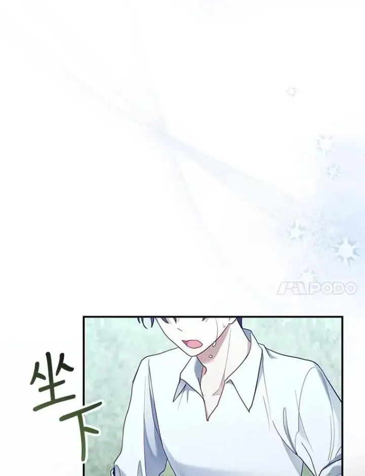 漫画《怀了恶棍的孩子》12.重要的人第87张图