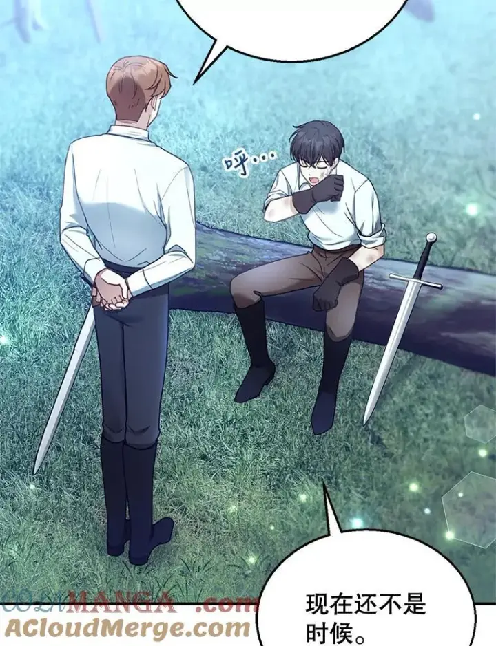 漫画《怀了恶棍的孩子》12.重要的人第89张图
