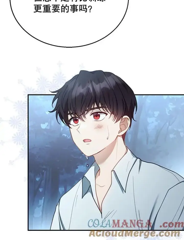 漫画《怀了恶棍的孩子》12.重要的人第93张图