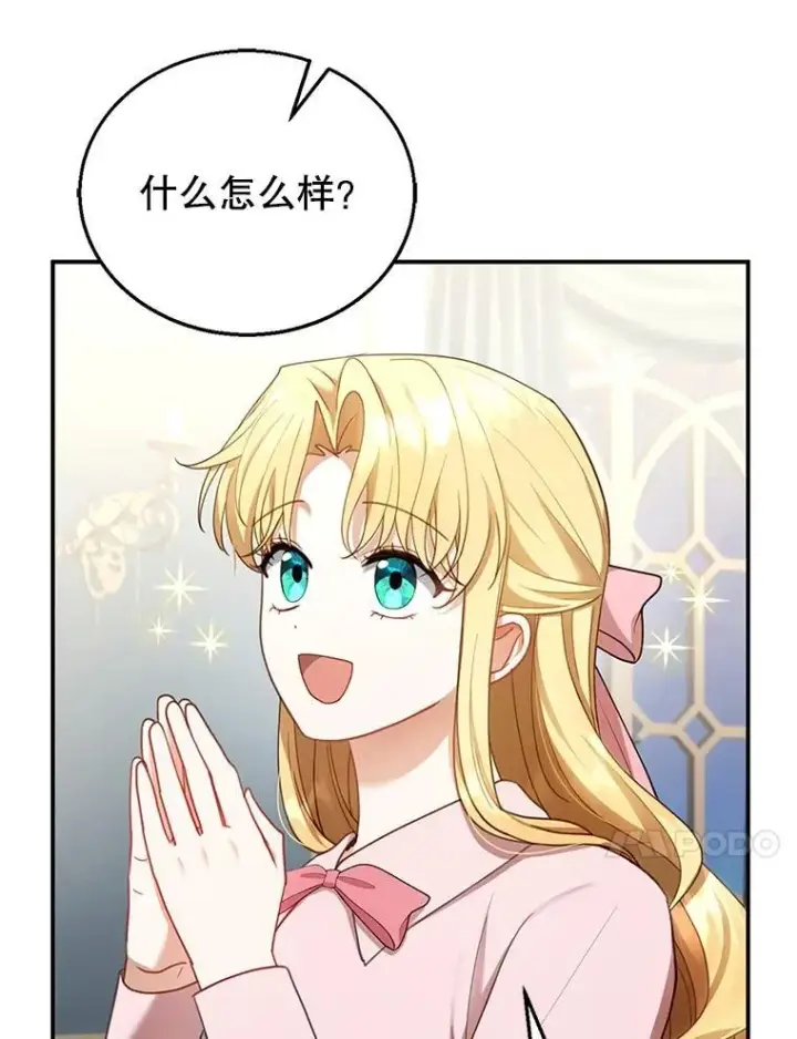 《怀了恶棍的孩子》13.出征图10