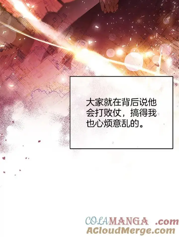《怀了恶棍的孩子》13.出征图105