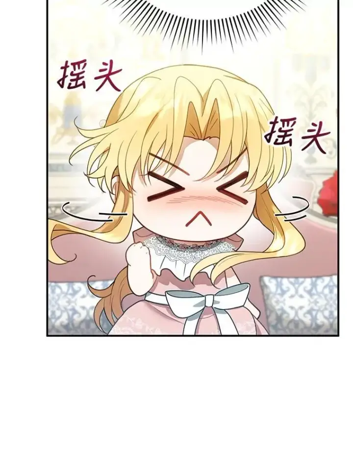 《怀了恶棍的孩子》13.出征图108