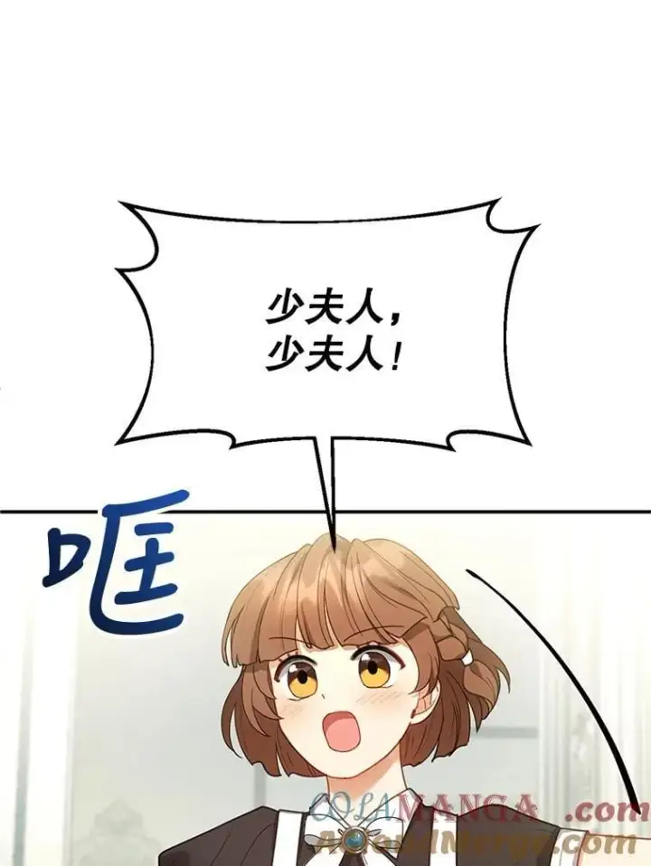 《怀了恶棍的孩子》13.出征图109