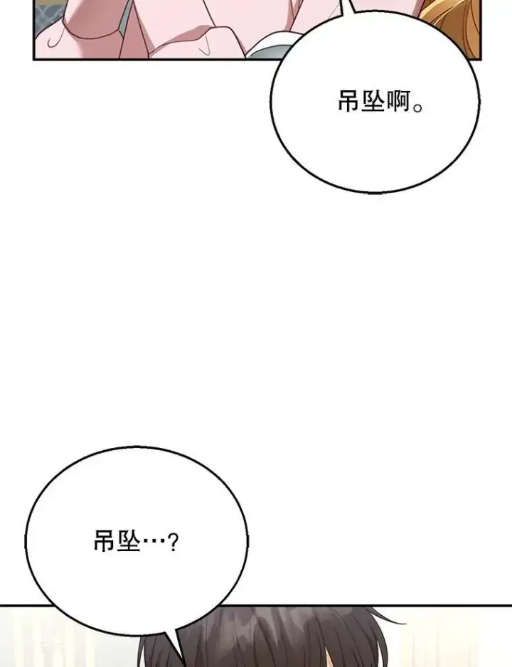 《怀了恶棍的孩子》13.出征图11