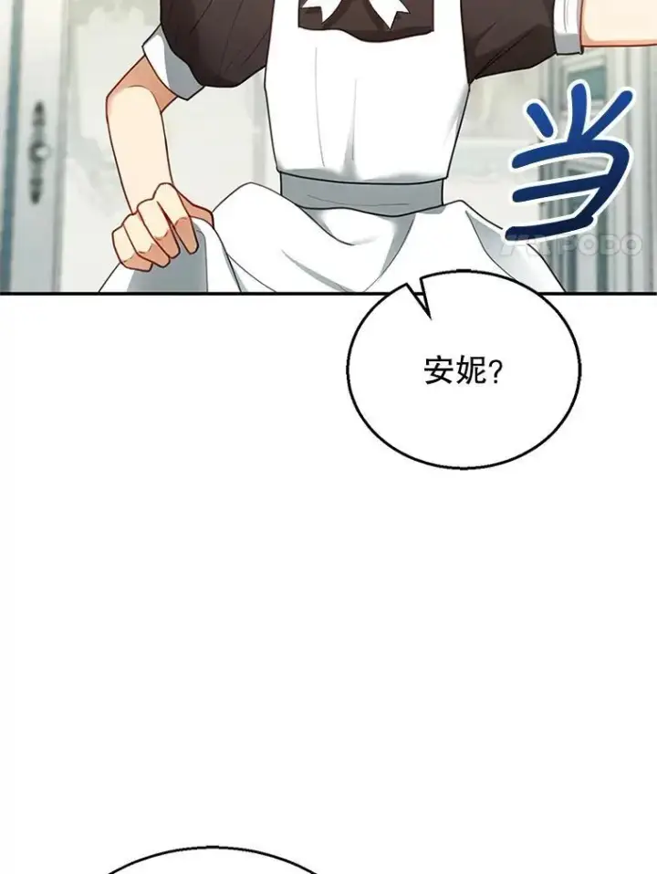 《怀了恶棍的孩子》13.出征图110