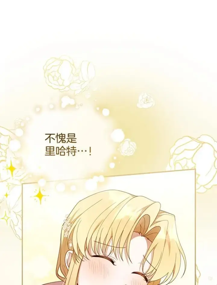 《怀了恶棍的孩子》13.出征图114