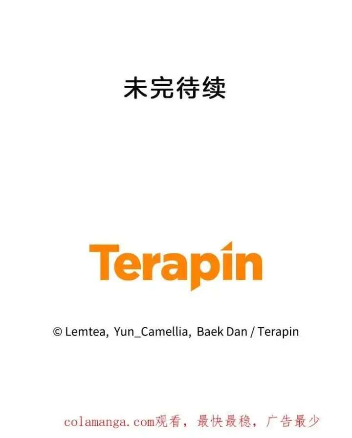 《怀了恶棍的孩子》13.出征图128