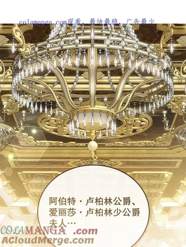 《怀了恶棍的孩子》13.出征图129