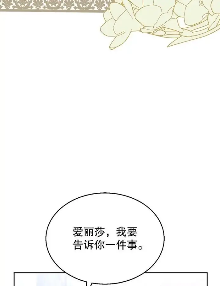 《怀了恶棍的孩子》13.出征图18
