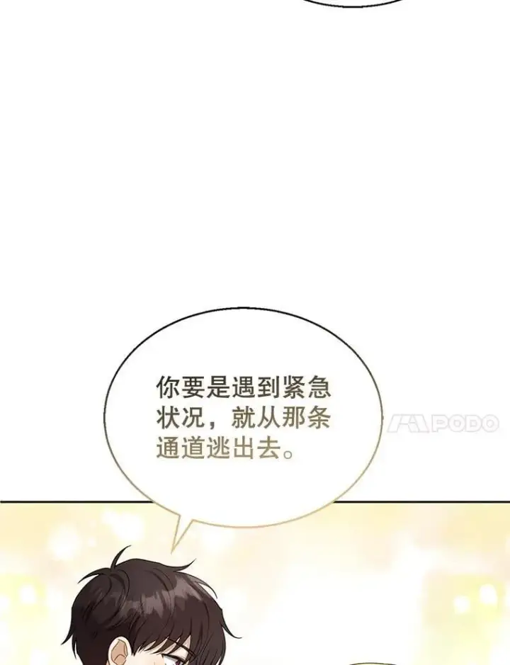 《怀了恶棍的孩子》13.出征图20