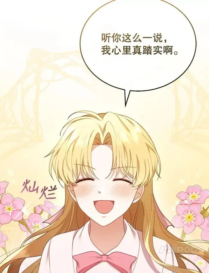 《怀了恶棍的孩子》13.出征图23