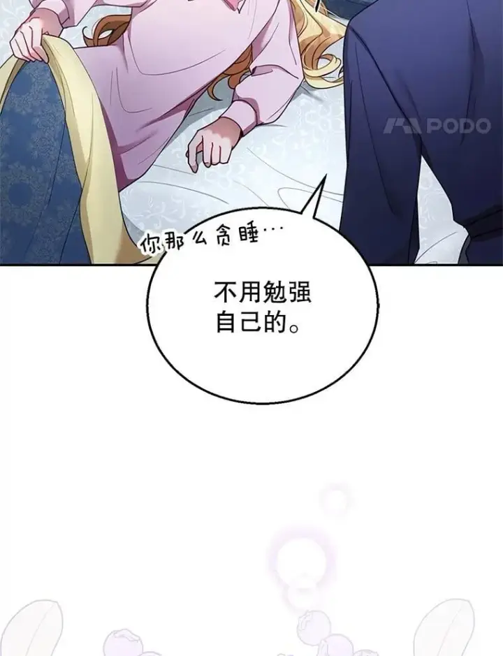 《怀了恶棍的孩子》13.出征图27