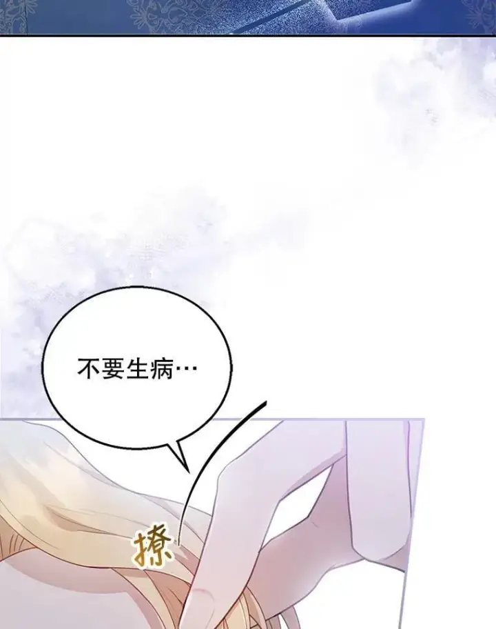《怀了恶棍的孩子》13.出征图35