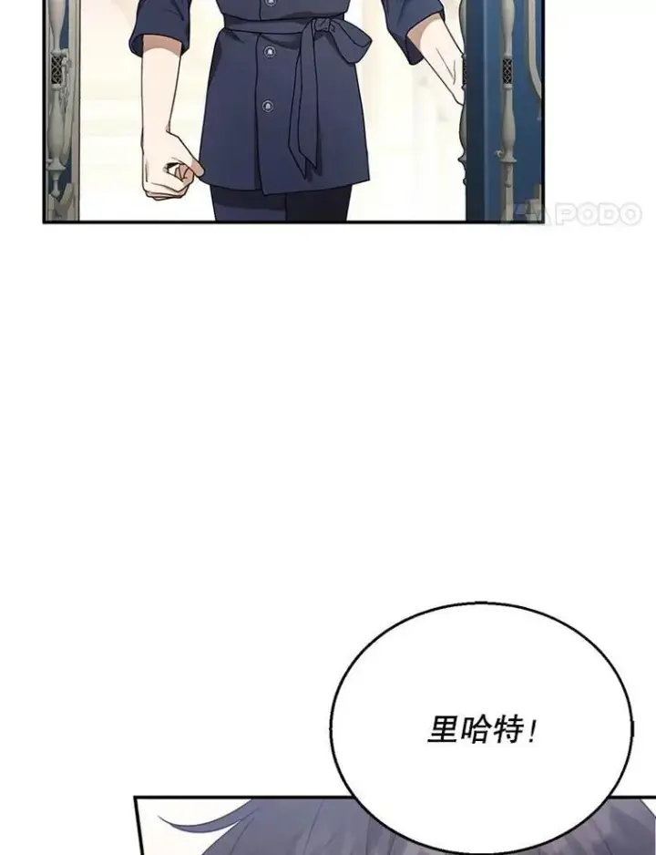 《怀了恶棍的孩子》13.出征图4