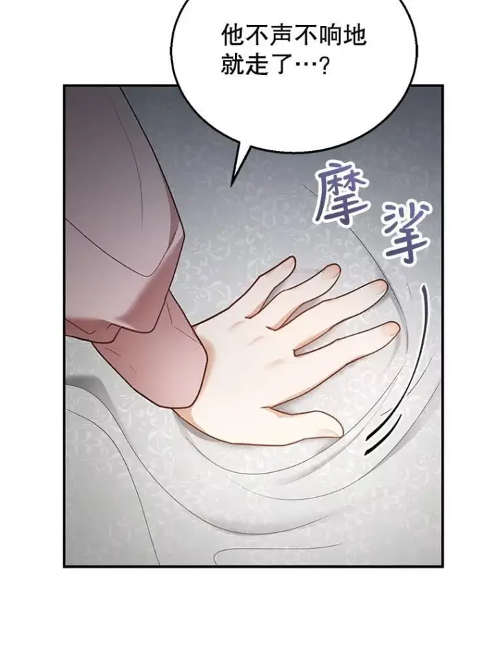 《怀了恶棍的孩子》13.出征图46