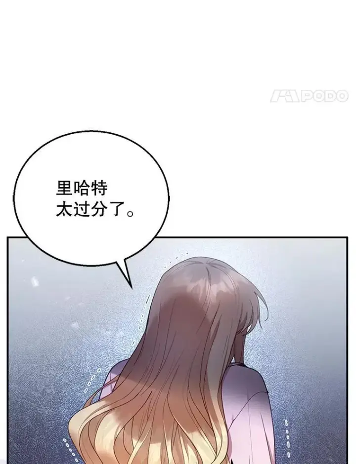 《怀了恶棍的孩子》13.出征图47