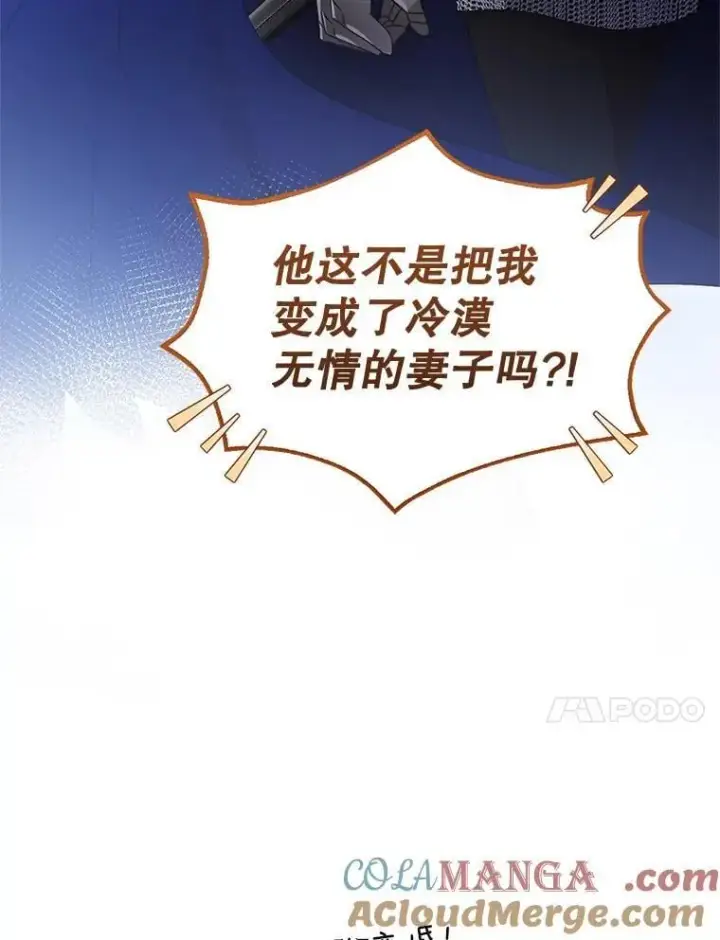 《怀了恶棍的孩子》13.出征图53