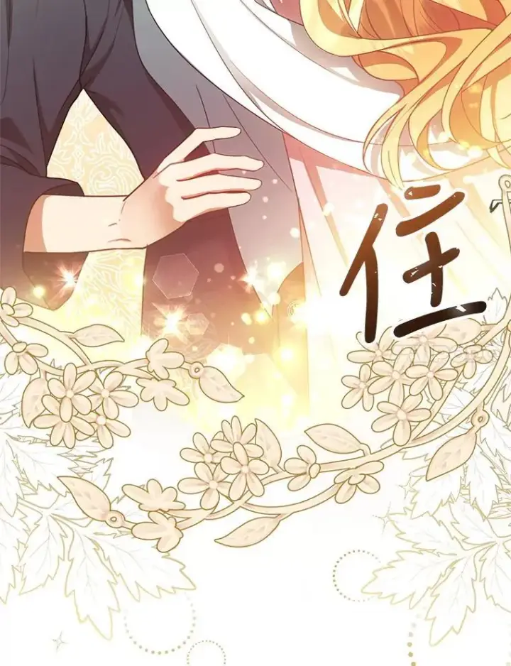 《怀了恶棍的孩子》13.出征图7
