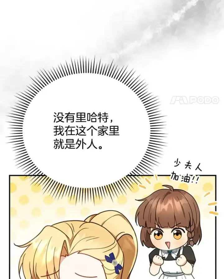 《怀了恶棍的孩子》13.出征图74