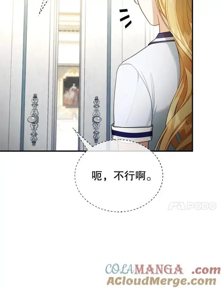 《怀了恶棍的孩子》13.出征图77