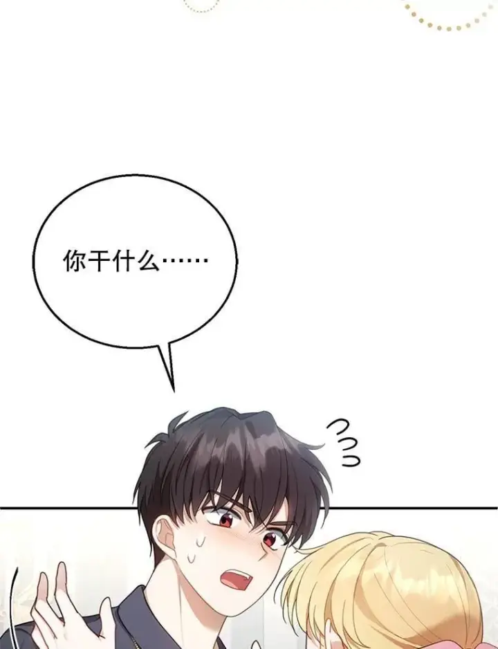 《怀了恶棍的孩子》13.出征图8