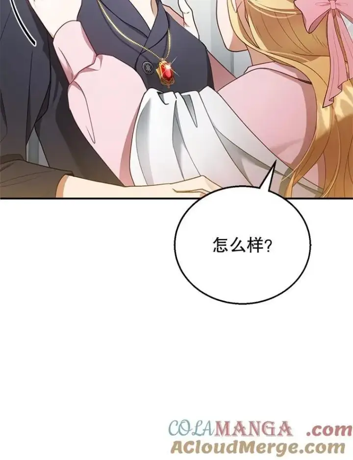 《怀了恶棍的孩子》13.出征图9