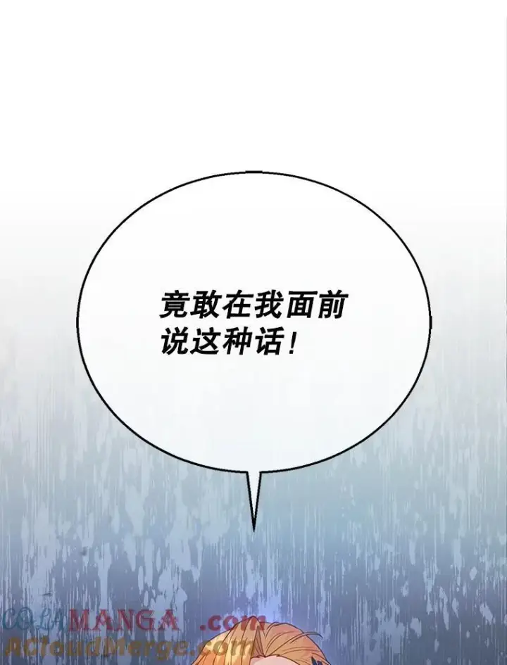 《怀了恶棍的孩子》13.出征图93