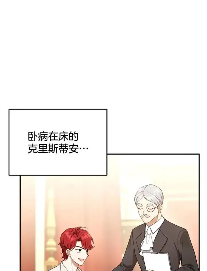 《怀了恶棍的孩子》14.凯旋图10