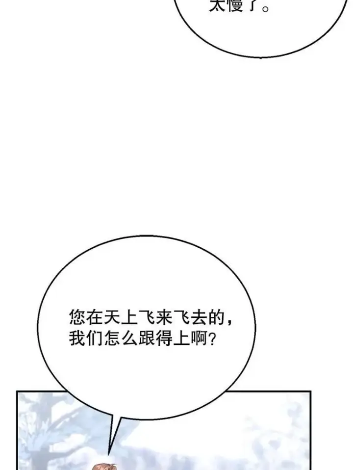《怀了恶棍的孩子》14.凯旋图104