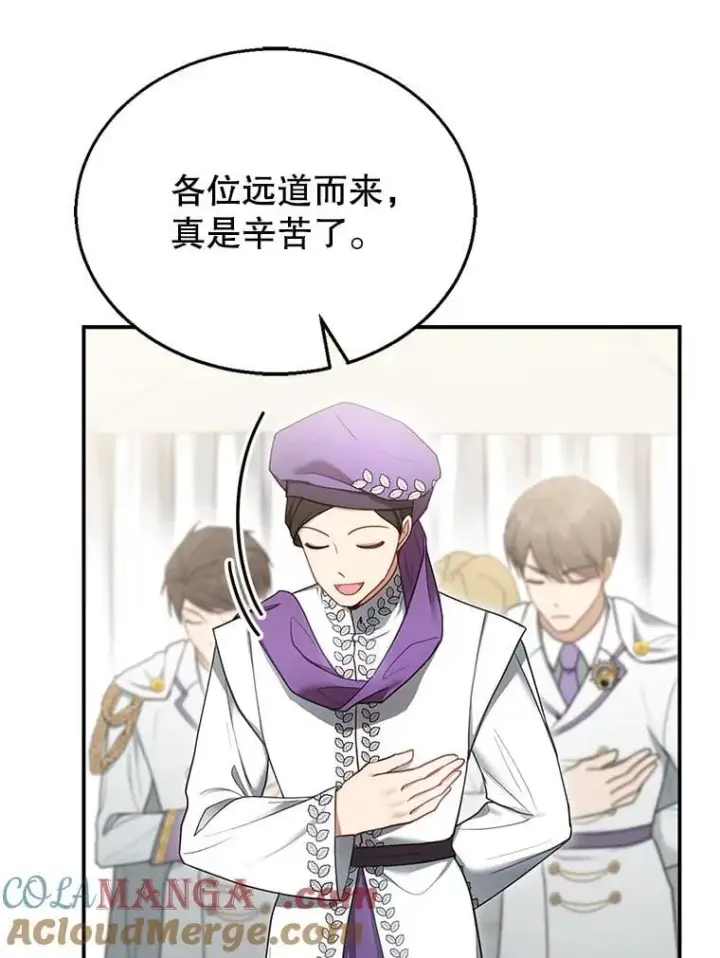 《怀了恶棍的孩子》14.凯旋图109