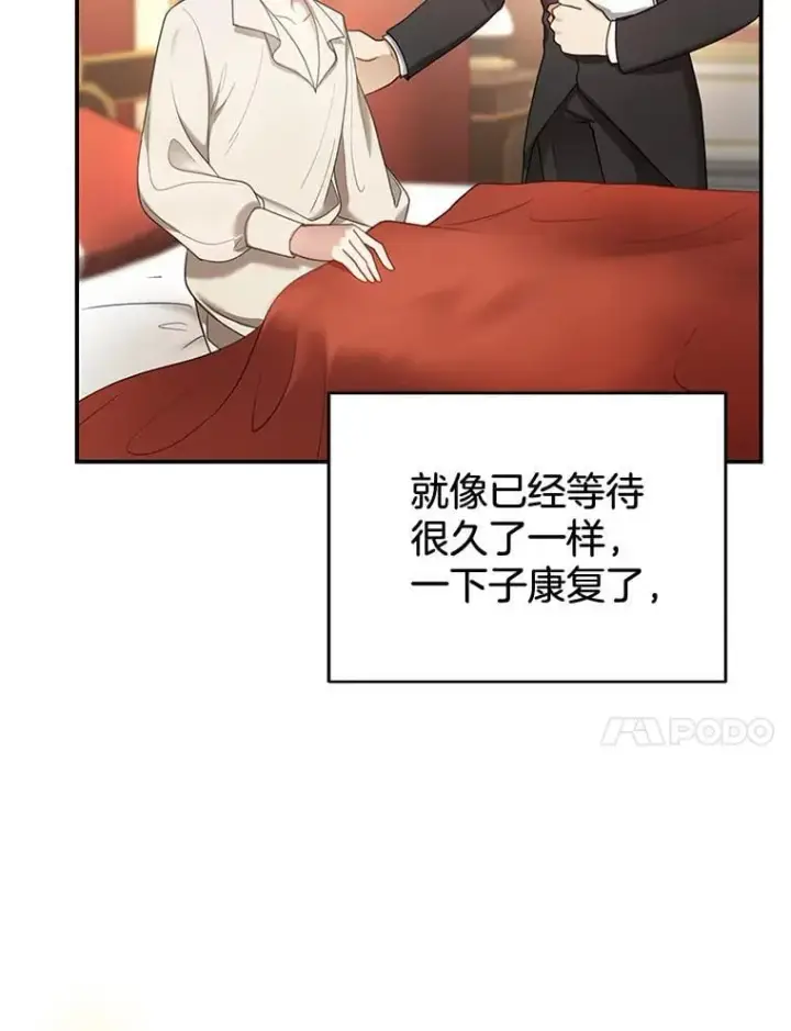 《怀了恶棍的孩子》14.凯旋图11