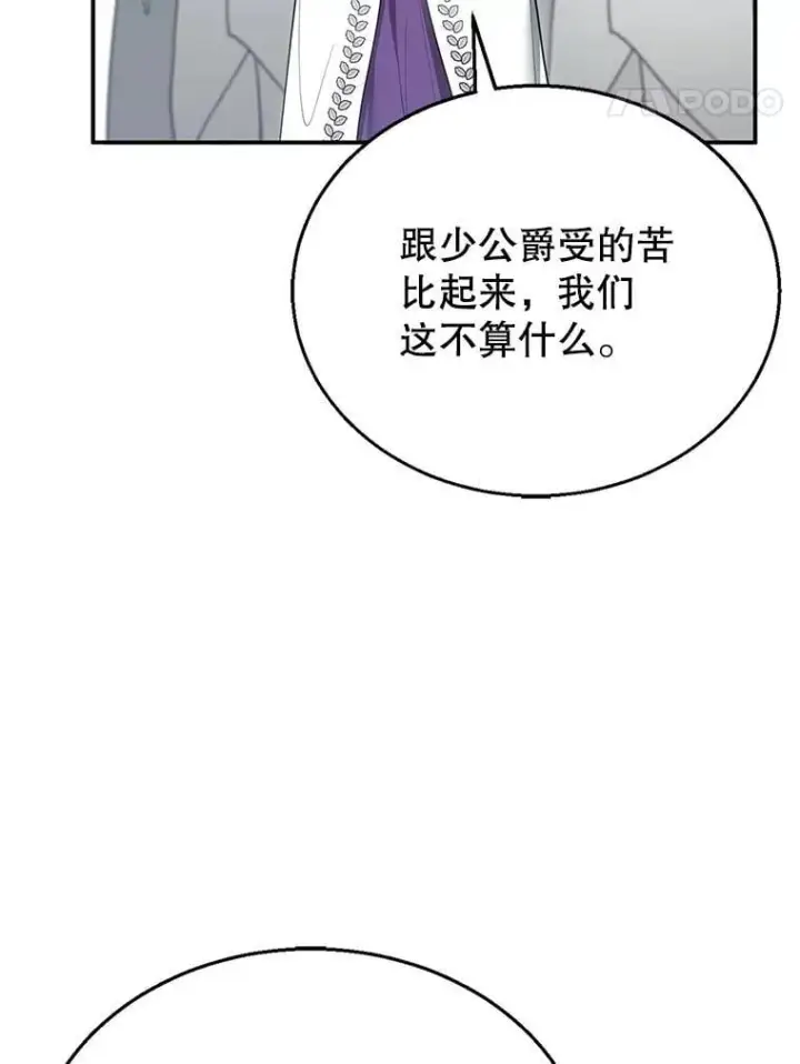 《怀了恶棍的孩子》14.凯旋图110