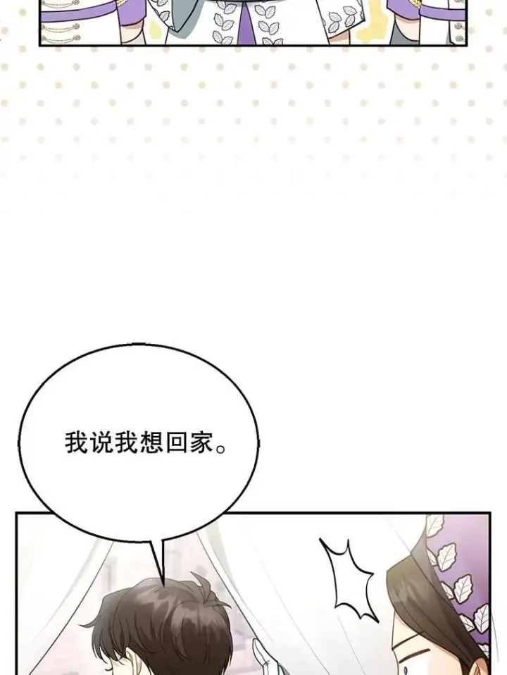 《怀了恶棍的孩子》14.凯旋图114