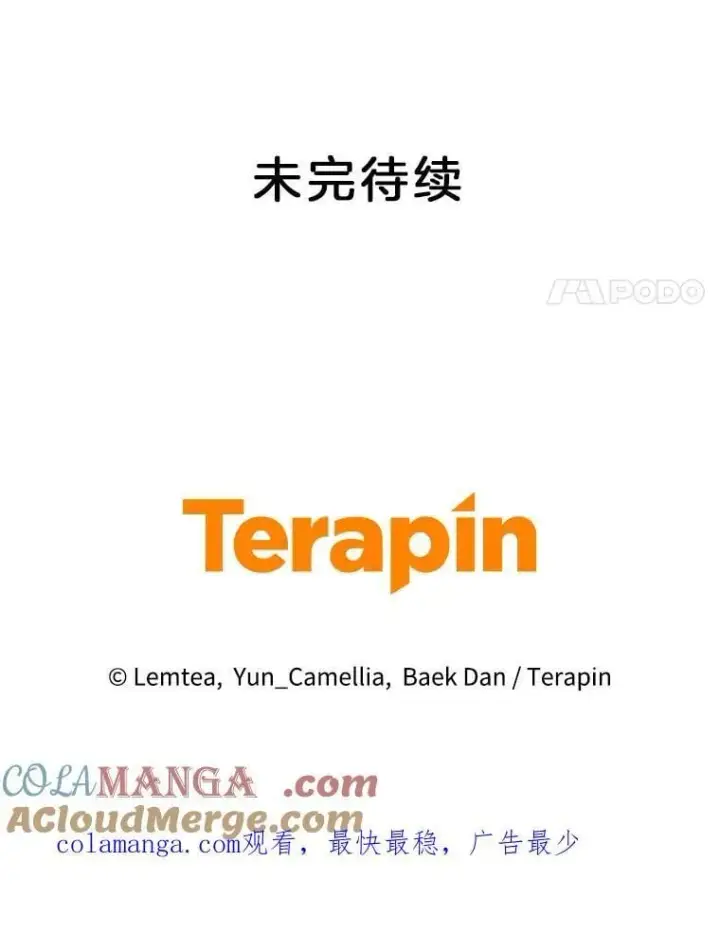《怀了恶棍的孩子》14.凯旋图129