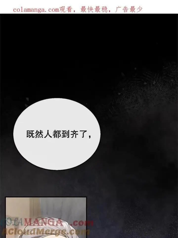 《怀了恶棍的孩子》14.凯旋图130