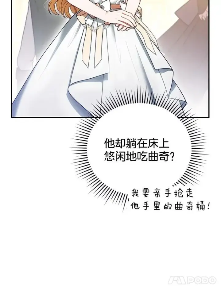 《怀了恶棍的孩子》14.凯旋图15