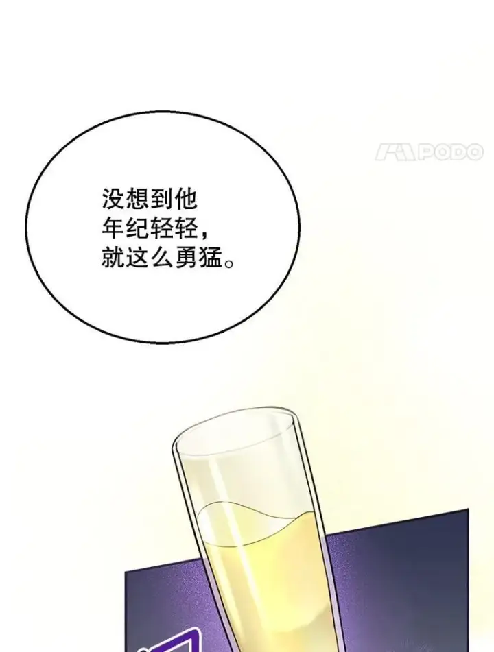 《怀了恶棍的孩子》14.凯旋图18