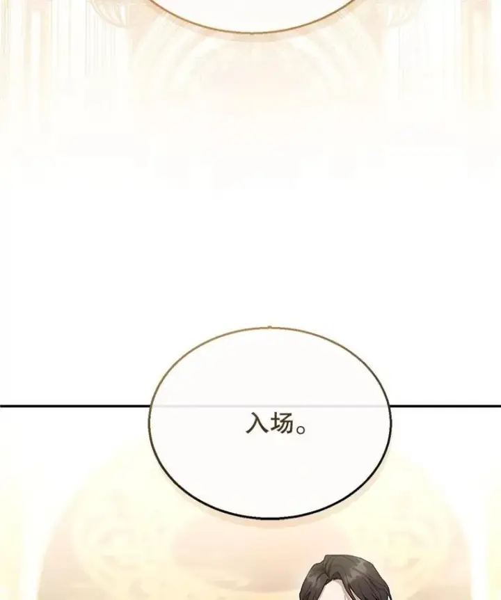 《怀了恶棍的孩子》14.凯旋图2