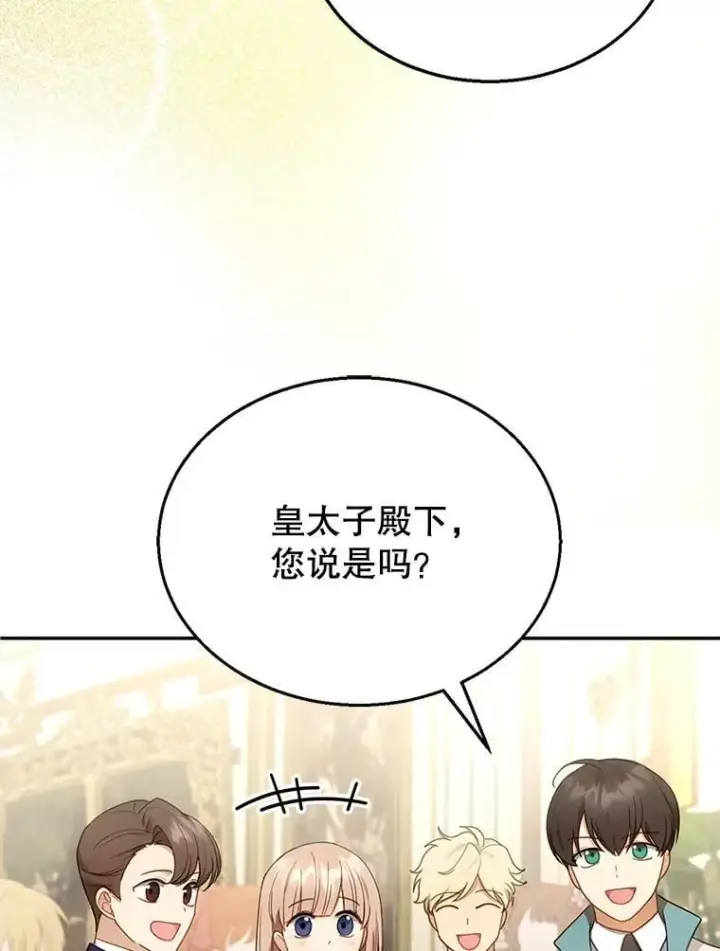 《怀了恶棍的孩子》14.凯旋图20