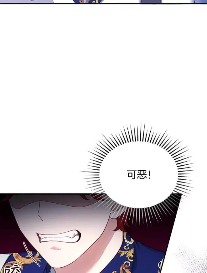 《怀了恶棍的孩子》14.凯旋图23